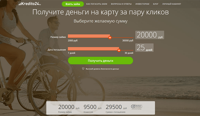 МФО Кредито 24 в Соколе