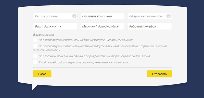 Pay P.S. в Соколе - получить микрозайм