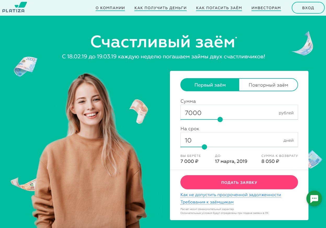 МФО Платиза в Соколе