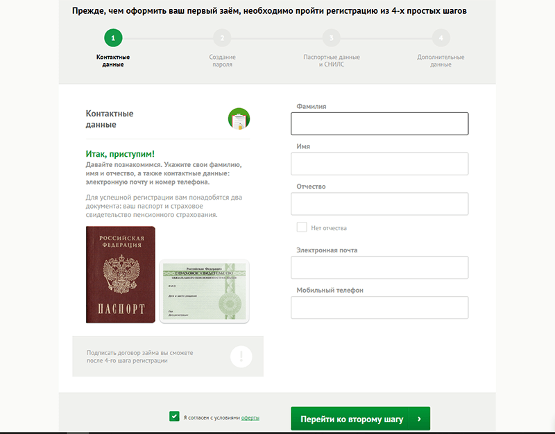 Взять деньги в Платиза в Соколе
