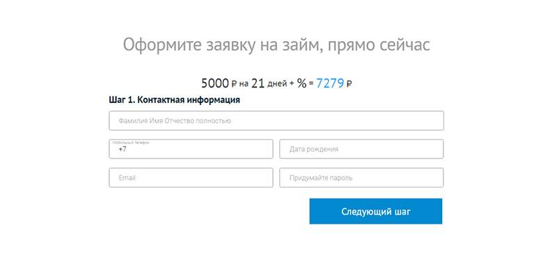 Взять займ в Веб-займ в Соколе